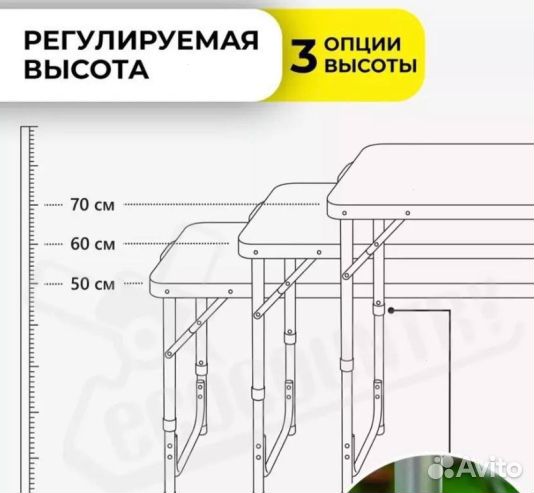 Стол для туристов с усиленными ножками