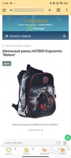 Рюкзак hatber Ergonomic 