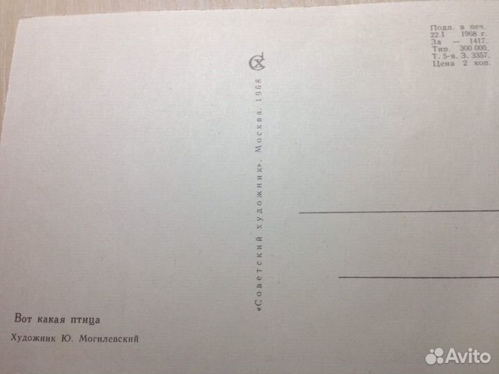 Открытки 1968г