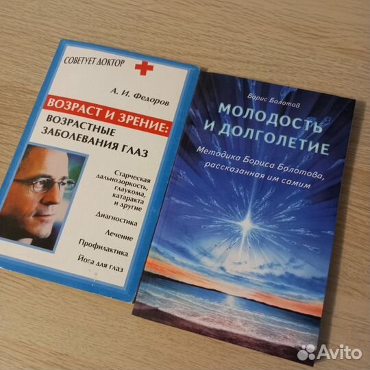 Книги о здоровье