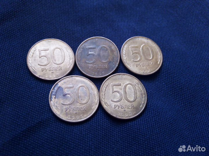 Монета 50рублей 1993год