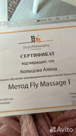 Массаж тела и лица для девушек