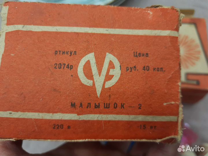 Ночник СССР в упаковке