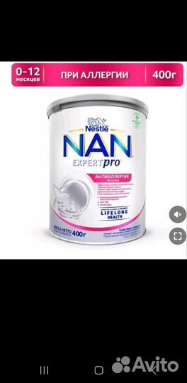 Смесь Nan expertpro