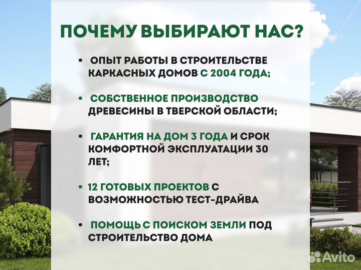 Строительство домов. Каркасный дом Фахверк 120кв.м