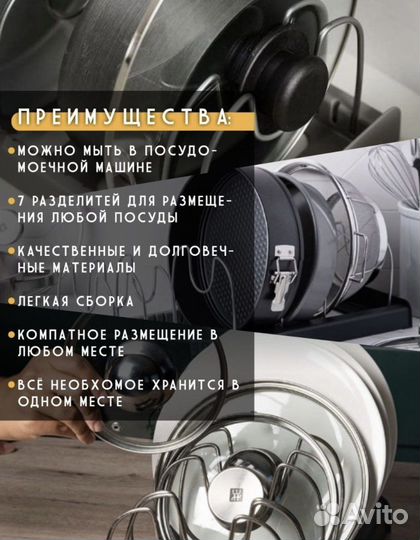 Органайзер для крышек и сковородок