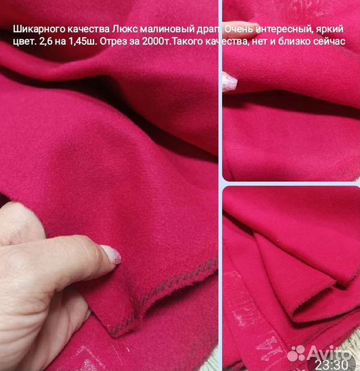 Драп, шерсть СССР, пальтовая, итд. Много. 1