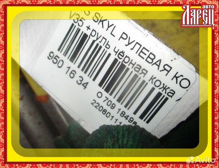 Шлейф-лента air bag Nissan Skyline