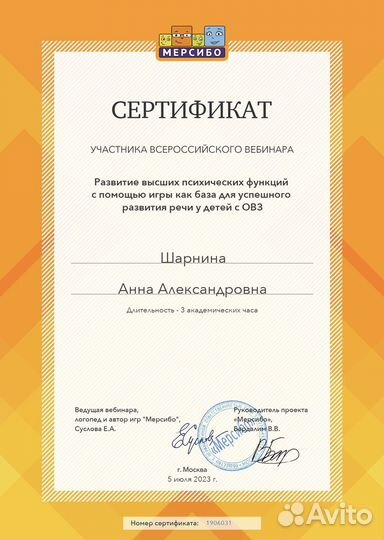 Дефектолог, психолог, репетитор начальной школы