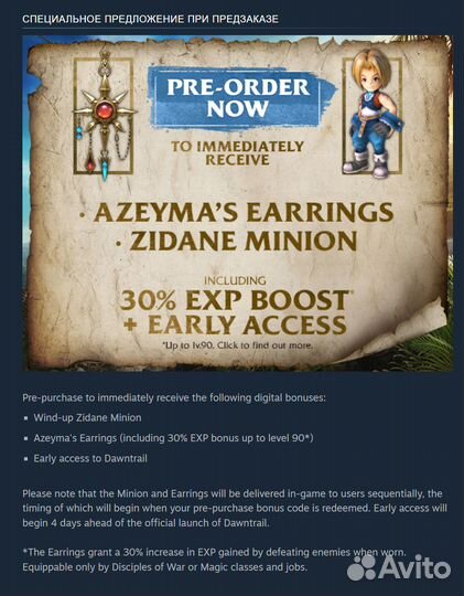 Final Fantasy 14 Online: Dawntrail (Steam)