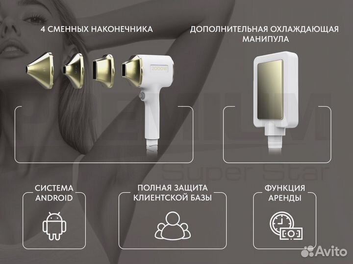 Диодный лазер 3000W Суперстар