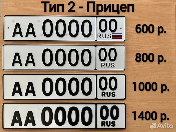 Изготовление дубликат гос номер знак Зеленоград