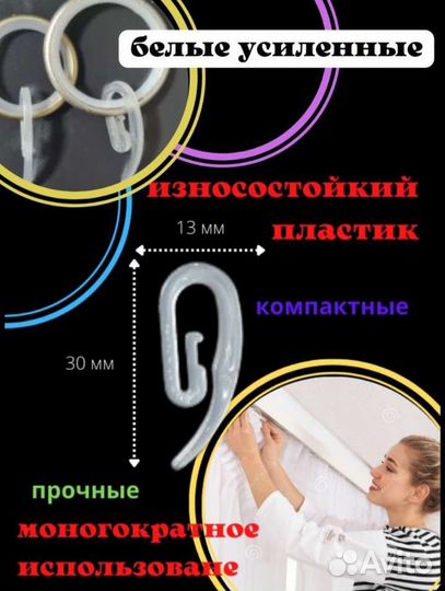 Крючки для штор Улитка 100 штук