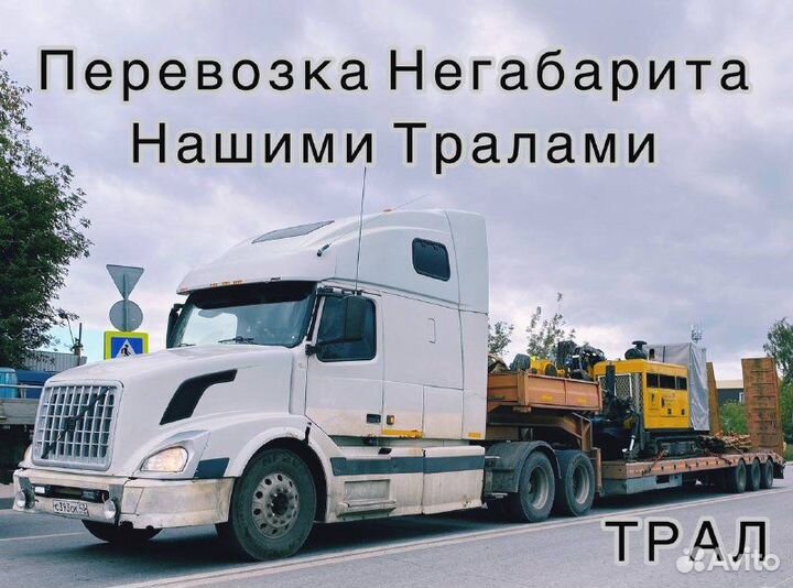 Грузоперевозки межгород Фура,Газель,Газон переезды