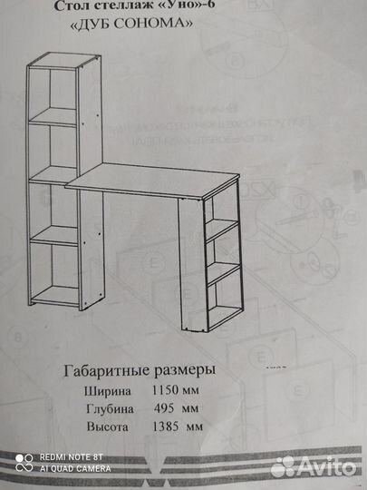 Стеллаж- компьютерный стол