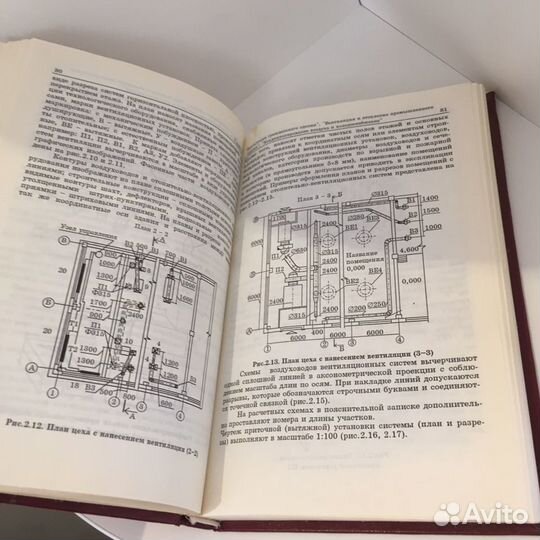 Книга Теплоснабжение и Вентиляция