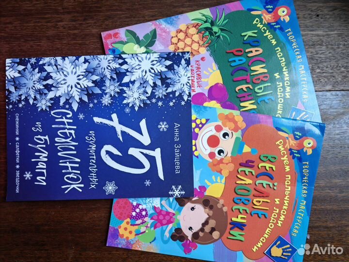 Детские книги для творчества новые