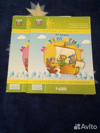 Учебники и раб тетради Петерсон