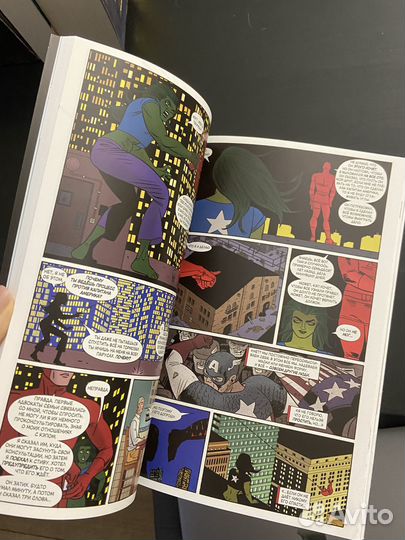 Женщина-Халк Противозаконное поведение