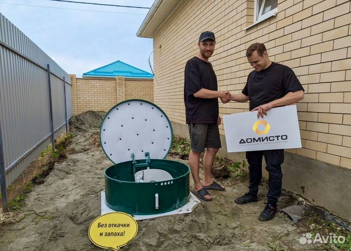 Септик под ключ