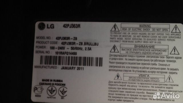 Lg 42pj363r нет изображения