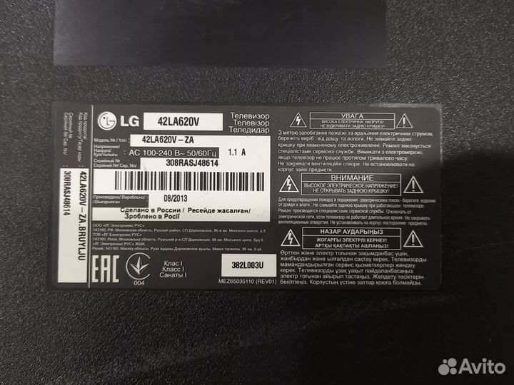 Разбор LG 42LA620V