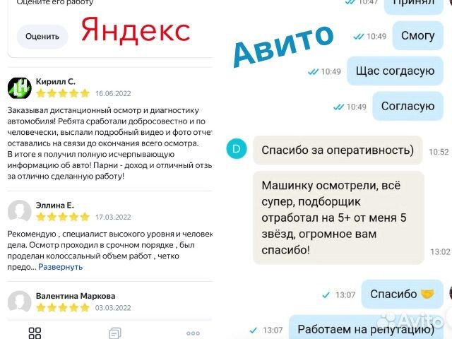 Автоподбор. Автоэксперт. Проверка авто