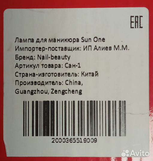 Лампа для маникюра Sun