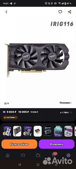 Видеокарта rx 580 8gb