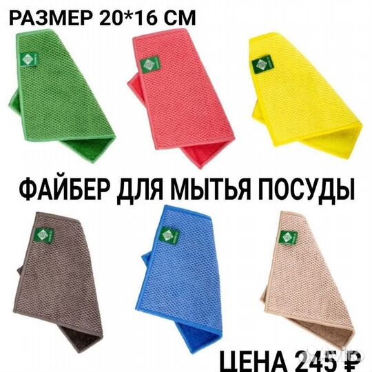 Салфетка для мытья посуды