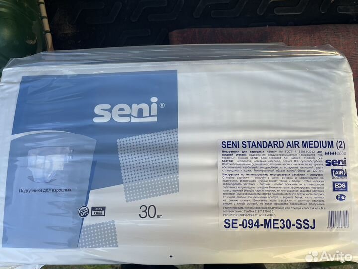 Памперсы для взрослых