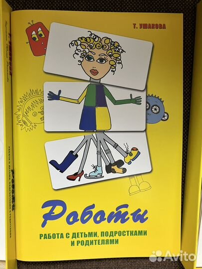 Мак Роботы Метафорические Ассоциативные Карты