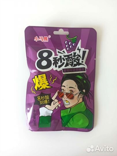 Кислые конфеты 