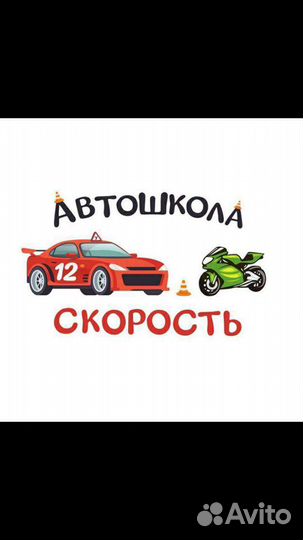 Мастер пов (инструктор по вождению)