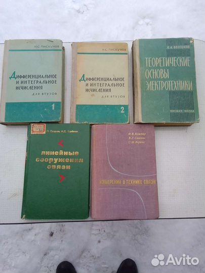 Технические книги по радио и связи