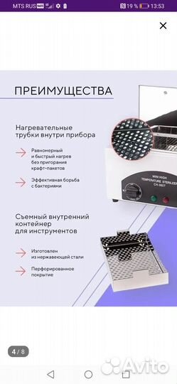 Сухожар для инструментов