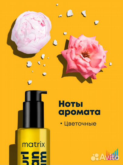 Matrix Профессиональное Легкое масло для волос