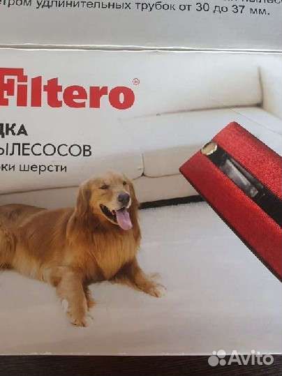Насадка для пылесоса от шерсти filtero