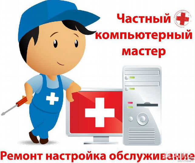 Ремонт электро техники