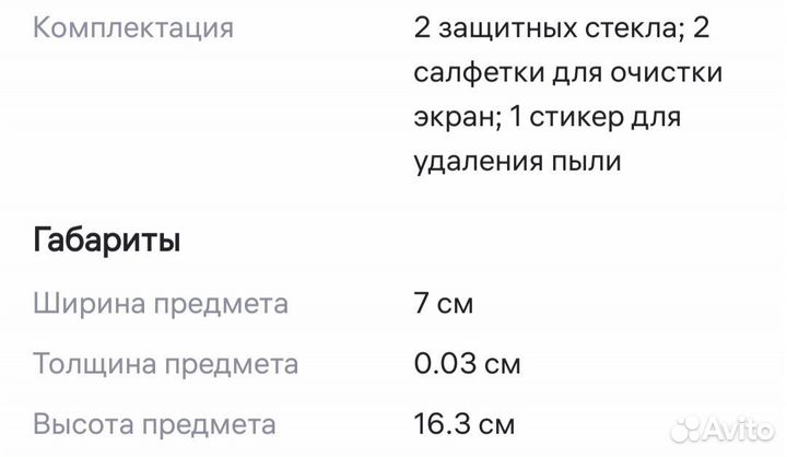 Защитное стекло redmi