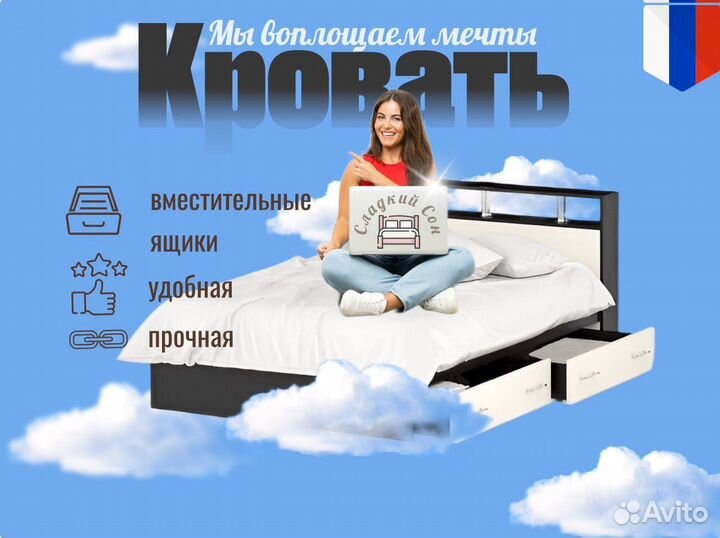 Кровать