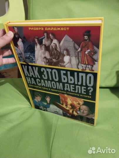 Книги ридерз дайджест