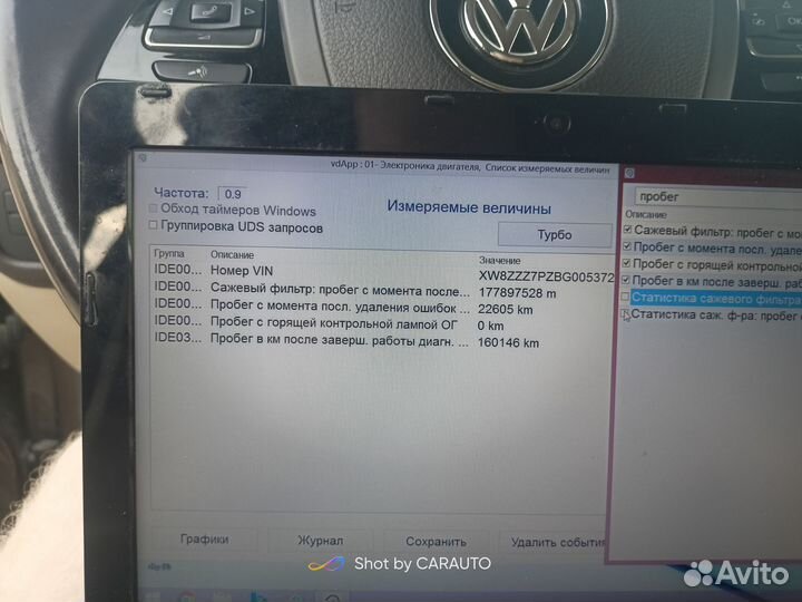 Автоподбор, Выездная экспертиза авто Vag Group