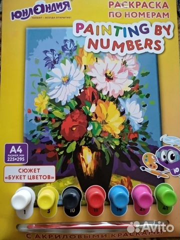 Раскраска по номерам