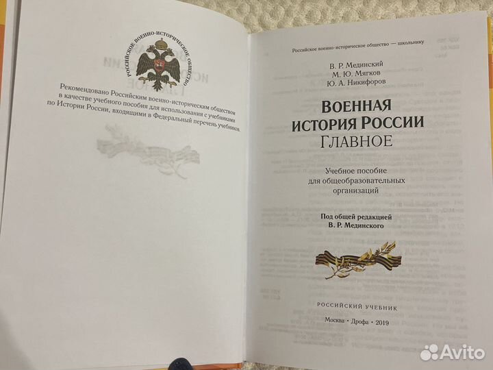 Военные книги