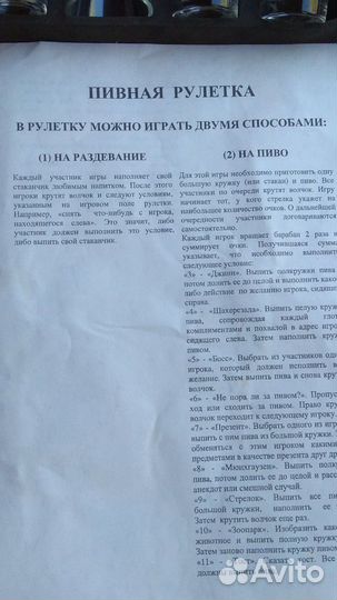 Настольная игра 