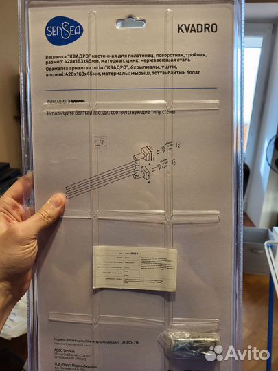 Полотенцедержатель (вешалка) Sensea Kvadro