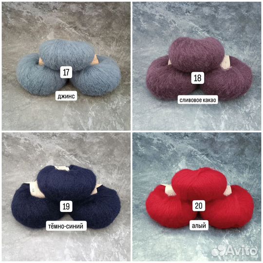 Пряжа мохер