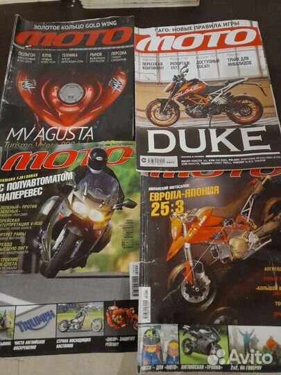 Журналы Мото и Техника молодёжи