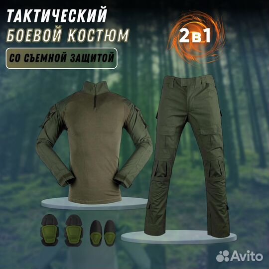 Тактический боевой костюм рип стоп олива